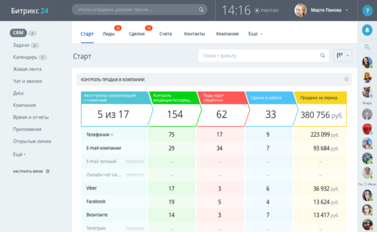 Bitrix виртуальная машина